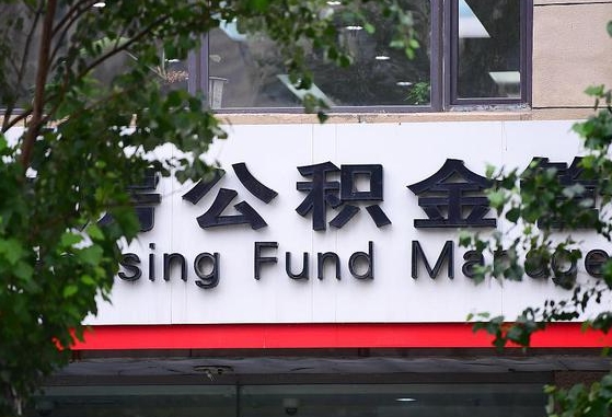 莆田离职后怎么取出公积金里的钱（离职后怎么取公积金里的钱了）